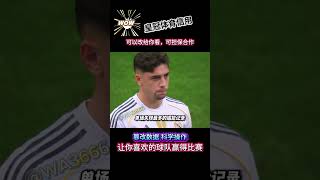 从开怀大笑到面色铁青:一场德比,两种心情! #皇马 #弗洛伦蒂诺 #皇冠体育#足球破解修改单#不中改中#免费测试 #德甲#football #fifa # 世界杯 #欧冠 #姆巴佩