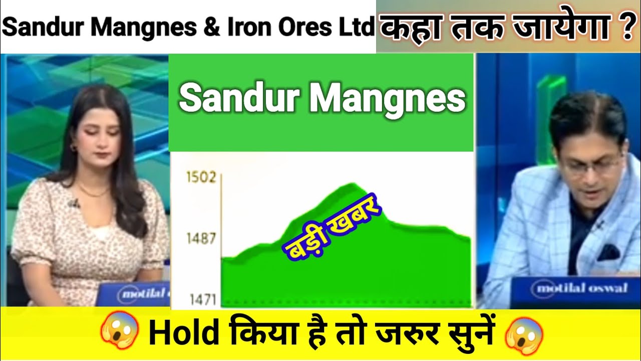 sandur manganese share news today l sandur manganese share news l sandur manganese share price