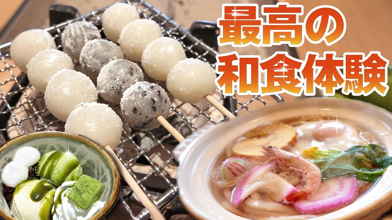 【山口県】宇部市/映える！美味しいお団子とランチのお店！