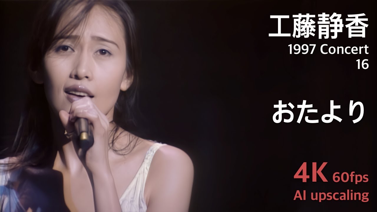 Kudo Shziuka 1997 Concert 16 / Otayori - YouTube