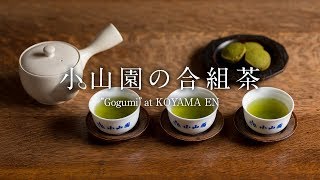 小山園の合組茶 “Gogumi”at KOYAMA EN