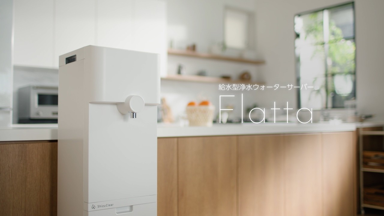 Flatta｜給水型浄水ウォーターサーバーしずくりあ【TOKAIグループ 公式】
