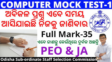 PEO & JA MOCK TEST|Computer Mock Test|35 Questions|OSSSC Combined Exam|PEO & JA 2023|Chinmaya Sir