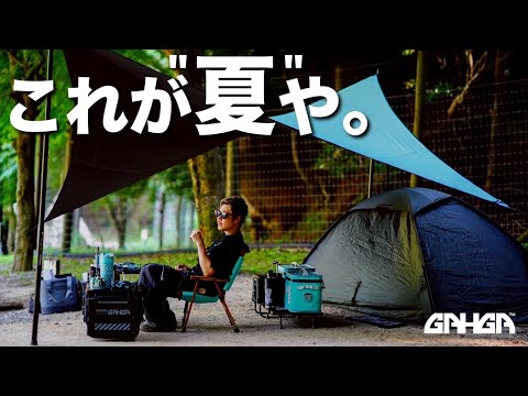 誰にも教えたくないアポロ最高の夏キャンプ