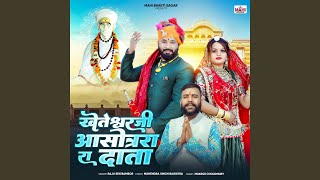 Kheteshwarji Aasotra Ra Data