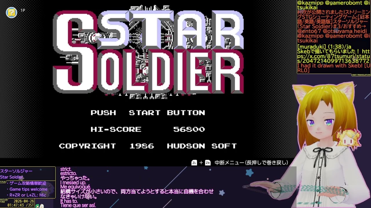 スターソルジャー 20260426: [JP/EN/ESsub]スターソルジャー(Star Soldier) #3 - YouTube