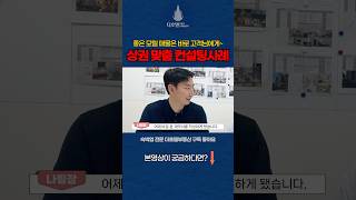 좋은 모텔 매물은 어떻게 빨리 팔리는걸까? #모텔창업 #숙박업창업 #더호텔부동산
