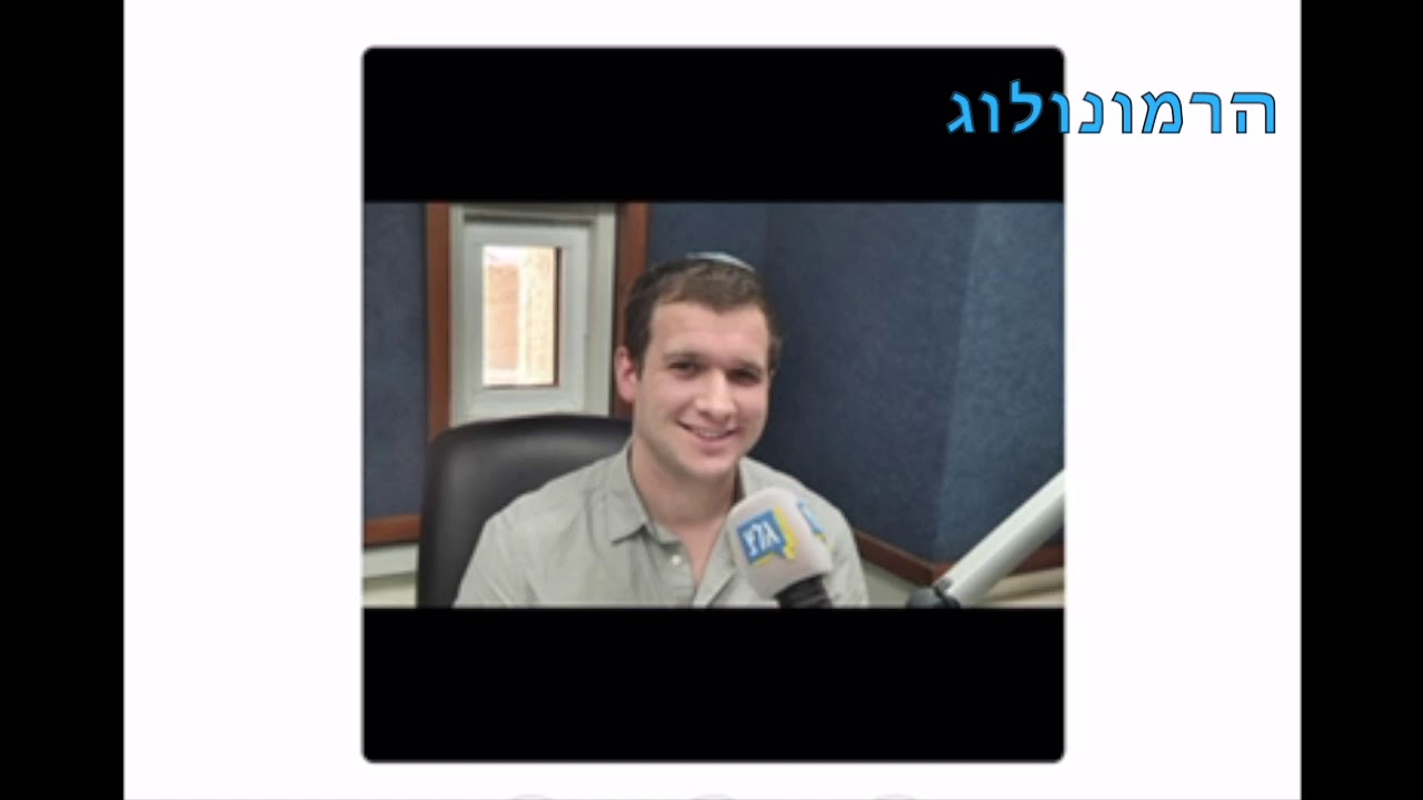 ישי שנרב - נכון להבוקר - הרמונולוג