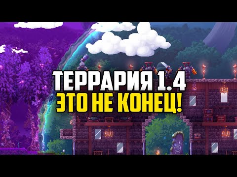 Videó: Terraria • 2. Oldal