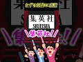皆は誰のうちわ持つ? #オタク #haikyuu #ハイキュー #ゴミ捨て場の決戦 #オタク女子 #推し活 #影山飛雄