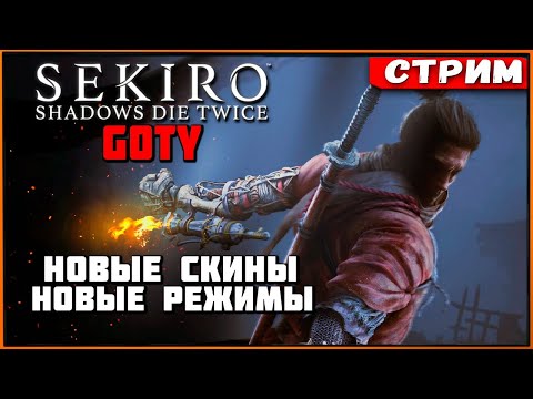 Video: Korak Za Zaključek Sekiro: Kako Do Najboljšega Zaključka Vrnitve, Konca čiščenja Ter Zaključka Shura In Nesmrtnih Odpravnin