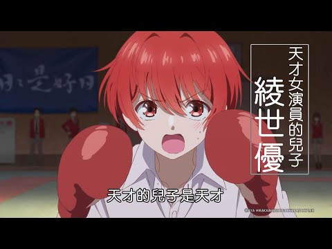 【曼迪七月新番】《帝乃三姊妹意外地容易相處》