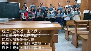 TJC大溪教會詩班練詩 讚美詩389親近更親近