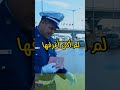 قانون المرور يعاقب على العمل بالبدلة الرياضية سيارة أجرة