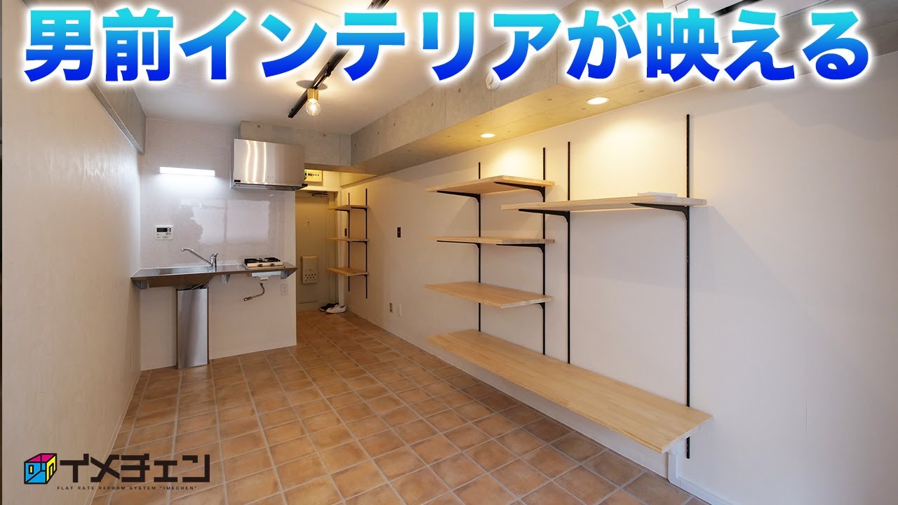 天井リフォームの種類と注意点とは リフォーム リノベーションの教科書 Youtube