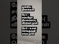Important Days in a Year | General Knowledge in Tamil | TNPSC GK #gk #gkshorts #tamil #short