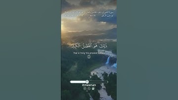 سورة الشورى الآيات (٢٢-٢٣) تلاوة عبد الولي الأركاني Surah Ash-Shuraa Aya (22-23) Abdulwali Al-Arkani