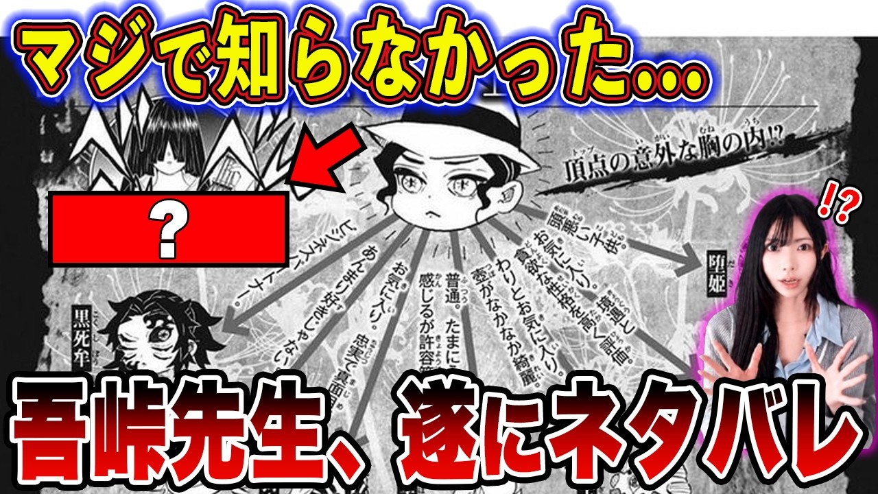 【鬼滅の刃】マジで知らなかった...ワニ先生がネタバレした上弦の鬼に対する無惨の評価がやばすぎた！
