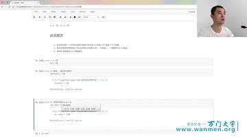 144 Python基础课程（上） 1变量—命名规范