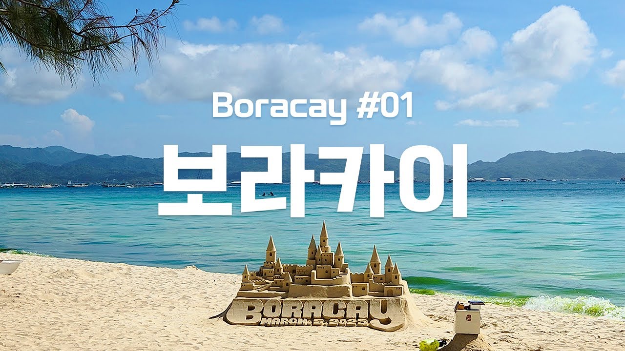 보라카이_화이트비치, Bistro des amis, 버짓마트, 로컬빵집 | Boracay travel_Budget mart, Pan de boracay, Sanctuary cafe