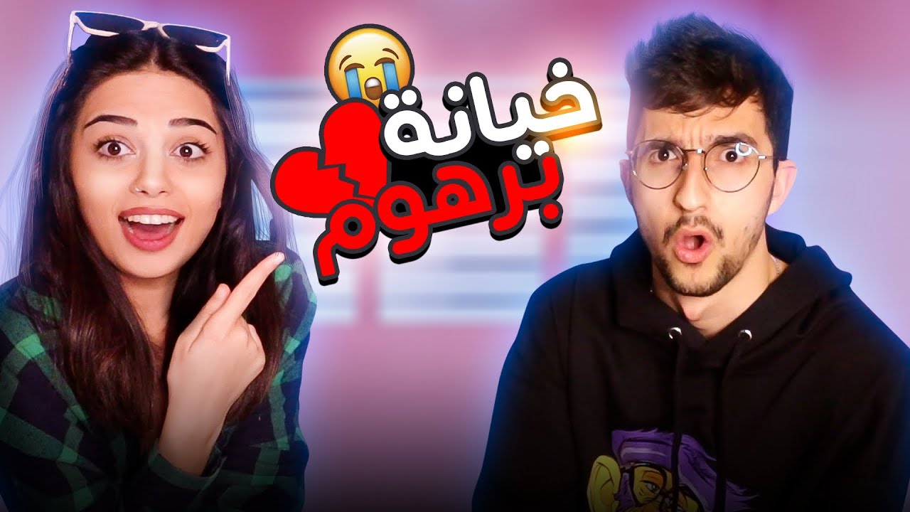 نهاية الاشاعات مع برهوم 🤭