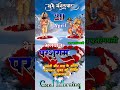 जय बजरंगबली #youtube #shorts #video #trending