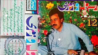 Rasool Zmarai Best Songs Collection - Top Afghan Mahali Singer - رسول زمری بهترین ها