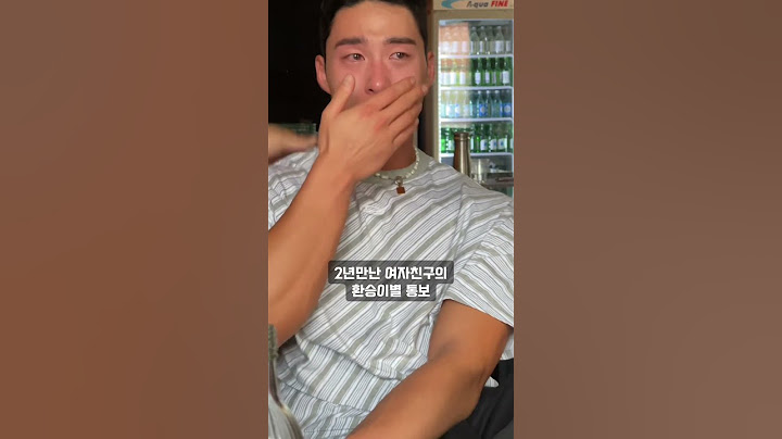 2년만난 여자친구의 환승이별통보 #상남자 #눈물 #이별 #환승이별