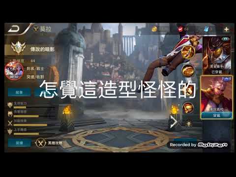 傳說對決 今天，要教大家一個bug