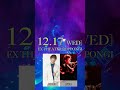 ◤📣𝟐 𝐃𝐀𝐘𝐒⚡️一般販売&FC2次先行受付中◢
