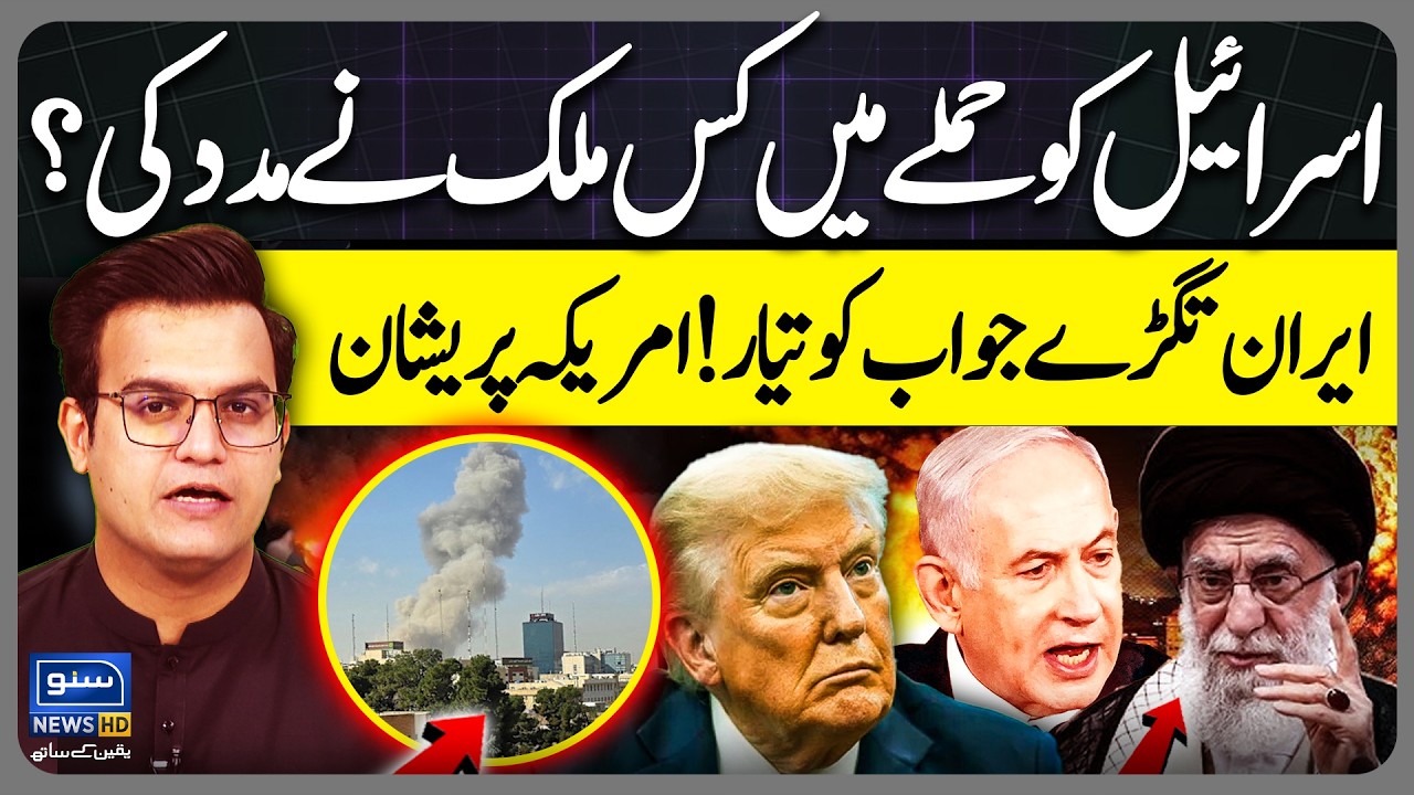 Israel US Attack on Iran | Iran Strong Retaliation | US in Trouble | Yasir Rashid Vlog