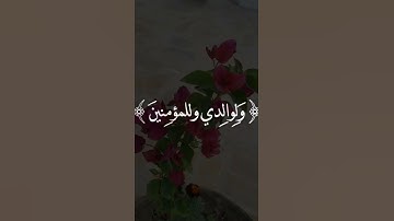 تلاوه خاشعه لفضيله الشيخ عبد الباسط عبد الصمد | حالات واتس اب | قران كريم 💓