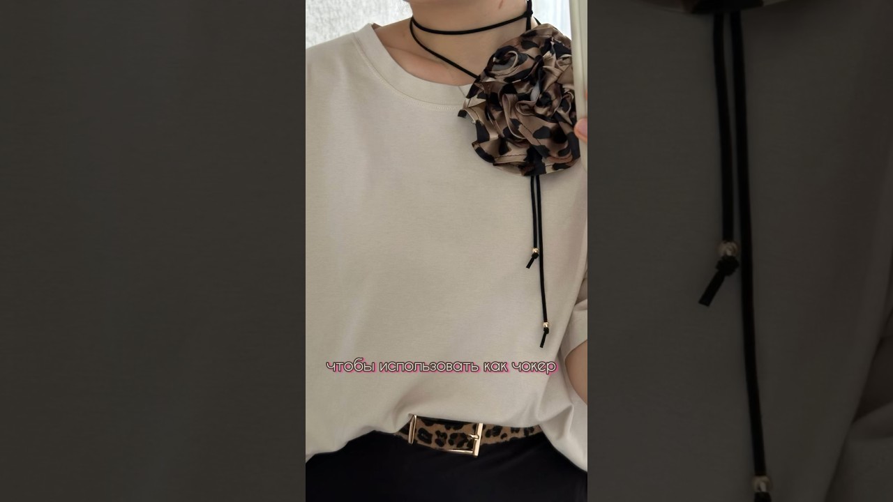 На ЭТО ушло не больше 30 минут |DIY брошь-роза | Да, это леопард 