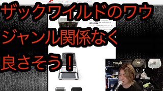 ザックワイルドのエフェクターってジャンル関係なくいいよな！ - YouTube