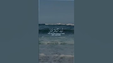 #اكسبلور #المصحف #quran #لايك #القرآن_الكريم #سورة_الكهف