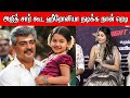 ஒரு கெஸ்ட் ரோல் கூட இல்லை அவருக்கு | Right Team Q&A | Right Press Meet