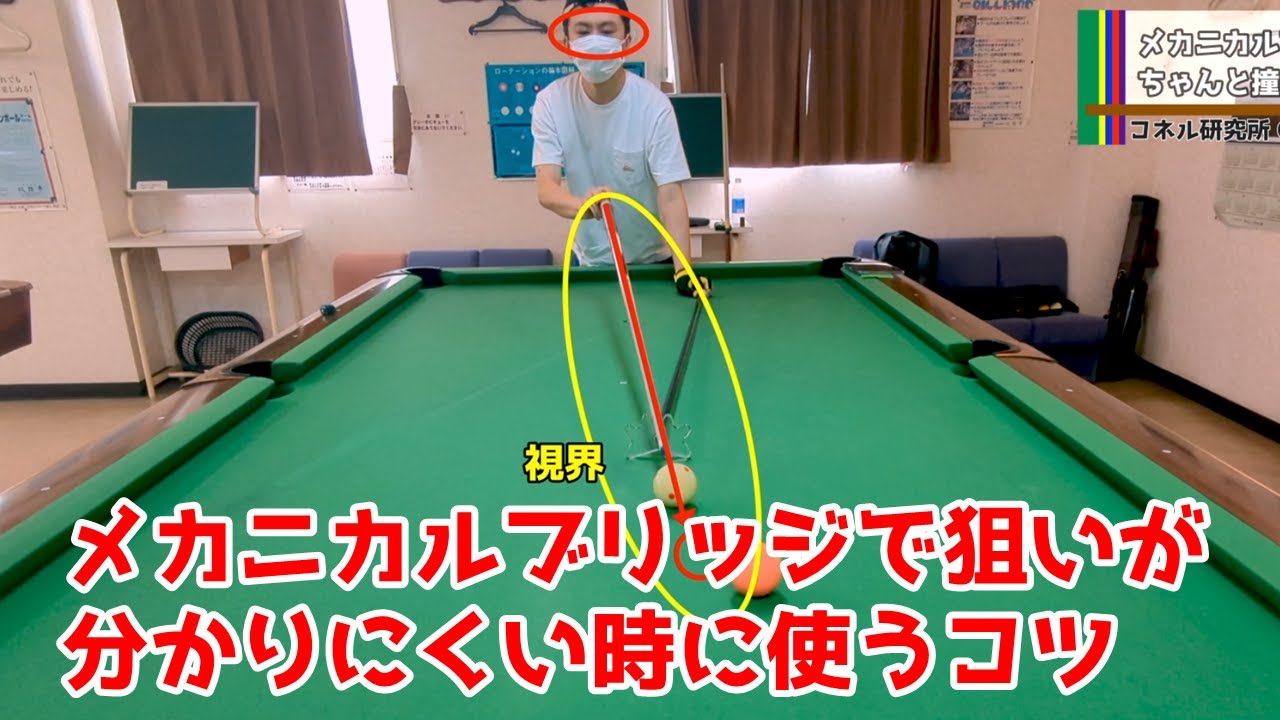 メカニカルブリッジが苦手なので、狙いが付けやすいコツを考えてみた
