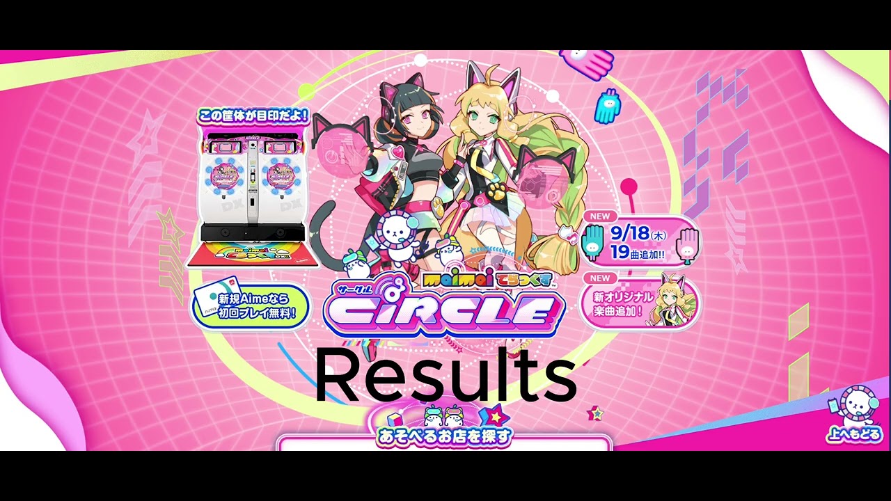 Maimai DX CiRCLE BGM and PRiSM+ extras - YouTube