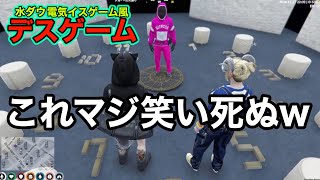 【#ストグラ】これマジ笑い死ぬwww 心理戦激弱すぎるあげころさんと水ダウの電気イス風なデスゲームやってみた!前編 【水曜日のダウンタウン／電気イスゲーム／ストグラ切り抜き／こさ猫弐郎／あげころ】