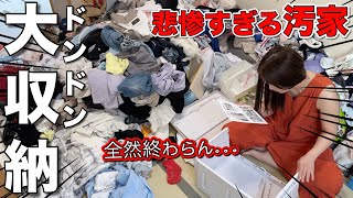 【限界】物に溢れた汚部屋をスッキリさせるまでは終われん【アラサー/主婦/断捨離/片付け】