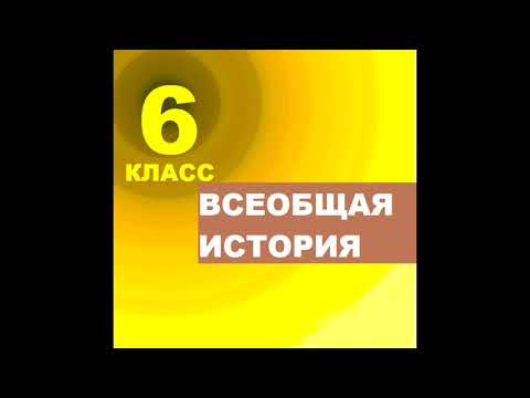 § 8 Сеньоры и их вассалы