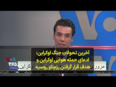 تصویری: پایگاه هوایی: کلید پیروزی