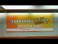 從民調看總統候選人「誰最行」、「誰攪局」