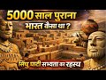 5000 Saal Purani Bharat Ki Sabhyata | Indus Valley Civilization Ke Raaz | Hindi