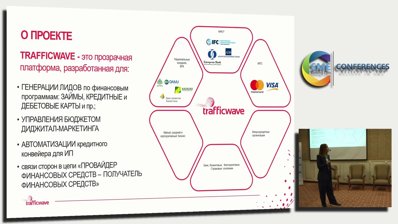 CentralAsia18: Айнур Темирханкызы (TrafficWave) - Стратегия цифрового океана