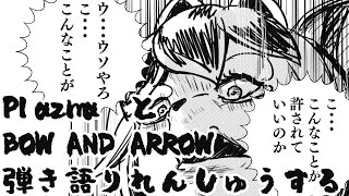【弾き語り】plazmaとBOW AND ARROWの弾き語り練習する!!!🐿️🐿️🐿️✨✨✨✨【巣黒るい】