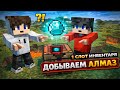 В Майнкрафте у нас остался ТОЛЬКО 1 слот… и мы должны добыть алмаз