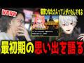 葛葉の最初期の黒歴史話を聞いて爆笑する釈迦「雑談ダイジェスト」【SHAKA/雑談】