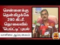 New video by Thanthi TV on YouTube