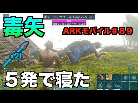 Arkモバイル スマホ版ark ４ Pveサーバー 農業始めました プラントで野菜づくり カナダベータ版 Ark Survival Evolved アークサバイバルエボルブル Youtube